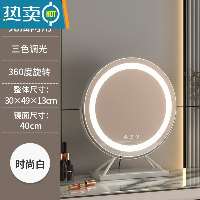 敬平镜子化妆镜台式led灯桌面带灯补光充电梳妆台可旋转网红美妆ins风便携式用镜 旋转A款-白色直径40cm(充电款)