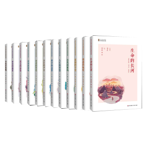醉染图书青少年核心素养经典阅读课(12册)2200502000029