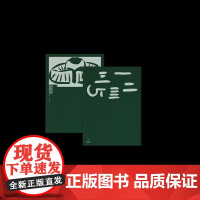 2024年“中国最美的书” 一二三四五 洪卫作品集 曲闵民&amp;蒋茜操刀设计