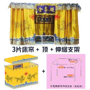 维诺亚皇宫床帘正大光明宿舍学生寝室遮光加厚上铺下铺皇帝网红搞怪八宝