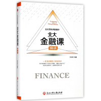音像北大金融课精讲(精)/北大讲堂精华编者:张卉妍|总主编:耿文茹