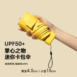 梦惜 手动扁六折钢骨玻纤 加厚黑胶布晴雨伞 YF-W2021002 /把