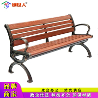 创世人 公园椅户外长椅休闲靠背双人广场座椅庭院花园小区铸铝塑木长凳子1.5米