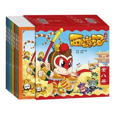 [N]西游记(儿童版共8册)-9787557572617
