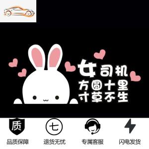[补贴10%]新手上路车贴创意文字实习女司机请多关照贴纸搞笑警示提示反光贴汽车车贴