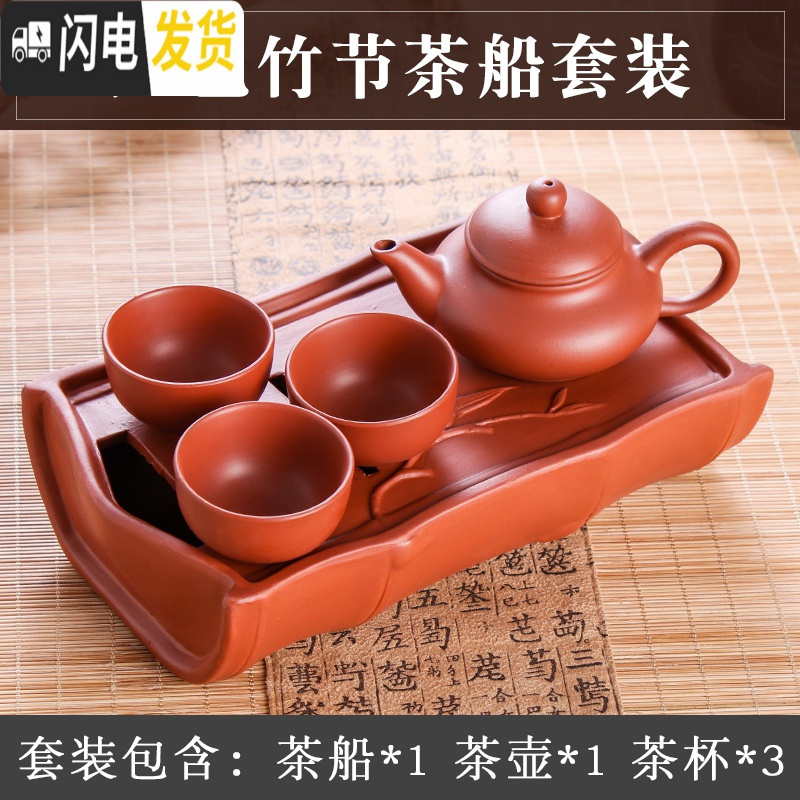 三维工匠宜兴紫砂壶竹节小茶盘茶船朱泥茶壶陶瓷储水盘功夫茶具套装干