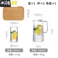 三维工匠ins可高温玻璃冷水壶日式家用创意北欧凉水杯子套装客厅装水容器 单壶1+2杯+茶盘凉水壶