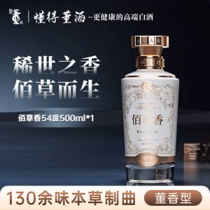 董酒(Dong jiu)白酒】董酒(Dong jiu)白酒报价_ 董酒(Dong jiu