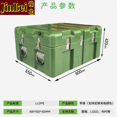 锦北滚塑箱空投箱物资箱户外野营便携式多功能器材周转箱800*650*420