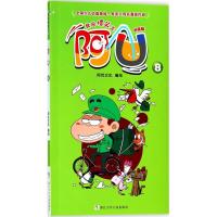 正版新书]校园爆笑王?阿U(升级版)(8)阿优文化9787559707000