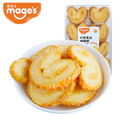 麦吉士蝴蝶酥100g西式甜点早餐食品天然黄油酥性饼干零食下午茶