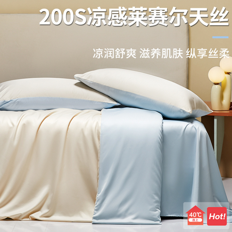 莱赛尔天丝夏季款床上用品四件套冰丝凉被套罩床单真丝滑床笠_357