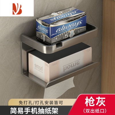 三维工匠加厚双层卫生纸置物架厕所纸巾盒免打孔壁挂式厕纸抽纸盒洗手间 [枪灰色]加厚双层单抽款 免打孔双用