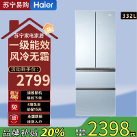 海尔(Haier)BCD-332WFCL 多门冰箱332升法式多门冰箱变频1级能效 阻氧干湿分储 风冷无霜 家用电冰箱