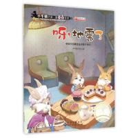 正版新书]呀地震了(学会在地震发生时保护自己)/小牛顿的第一套