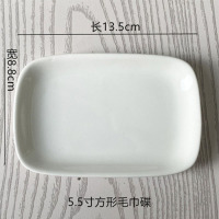 顺心优 纯白陶瓷毛巾碟湿巾盘装毛巾盘 5.5寸方形/个