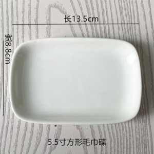 顺心优 纯白陶瓷毛巾碟湿巾盘装毛巾盘 5.5寸方形/个