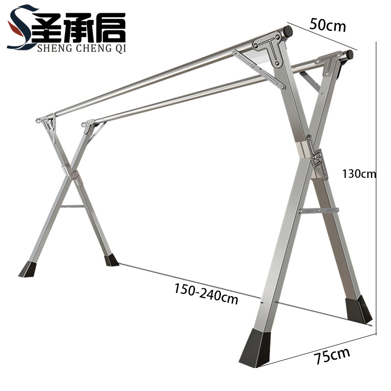 圣承启 折叠晾衣架 2.4米个