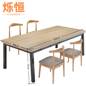 烁恒餐桌