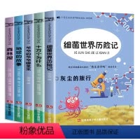 [正版] 快乐读书吧:四年级下册(套装共5册) 故事书籍小学生版10-12岁儿童文学 四年级小学生文学故事课外阅读读物