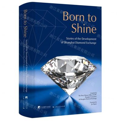 [N]璀璨--上海钻石交易所发展亲历者说(英文版)-9787511742988