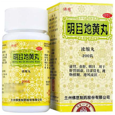 佛慈明目地黄丸200丸滋肾养肝明目用于肝肾阴虚目涩畏光视物模糊迎风流泪OTC