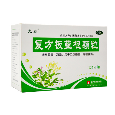 允泰复方板蓝根颗粒(盒)15克*10袋清热解毒凉血风热感冒咽喉肿痛