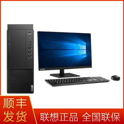 联想启天M435台式电脑主机I5-105008G1T+128G固态硬盘2G独显WIN10原装正品含增票