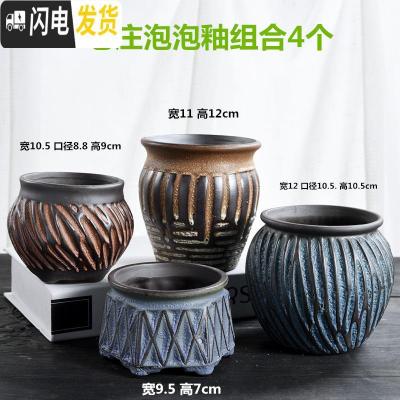 三维工匠多肉花盆组合套装创意个性粗陶透气肉肉植物老桩大小花盆 LZ盆泡泡釉老庄4个 中等花盆容器
