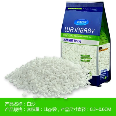 鱼缸装饰鱼缸底砂白砂白沙白色石头水族箱底沙铺底白石子鱼缸造景