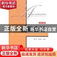 正版 金融会计 钱红华,张慧珏编著 上海财经大学出版社 97875642