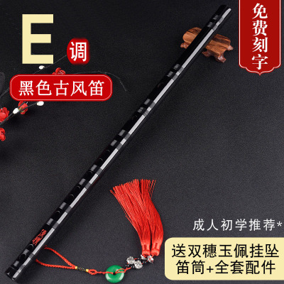 横笛笛子低音大A降B大F大G调古风初学专业演奏炎笛精制竹笛曲笛乐器一节黑色古风笛E调赠配件-