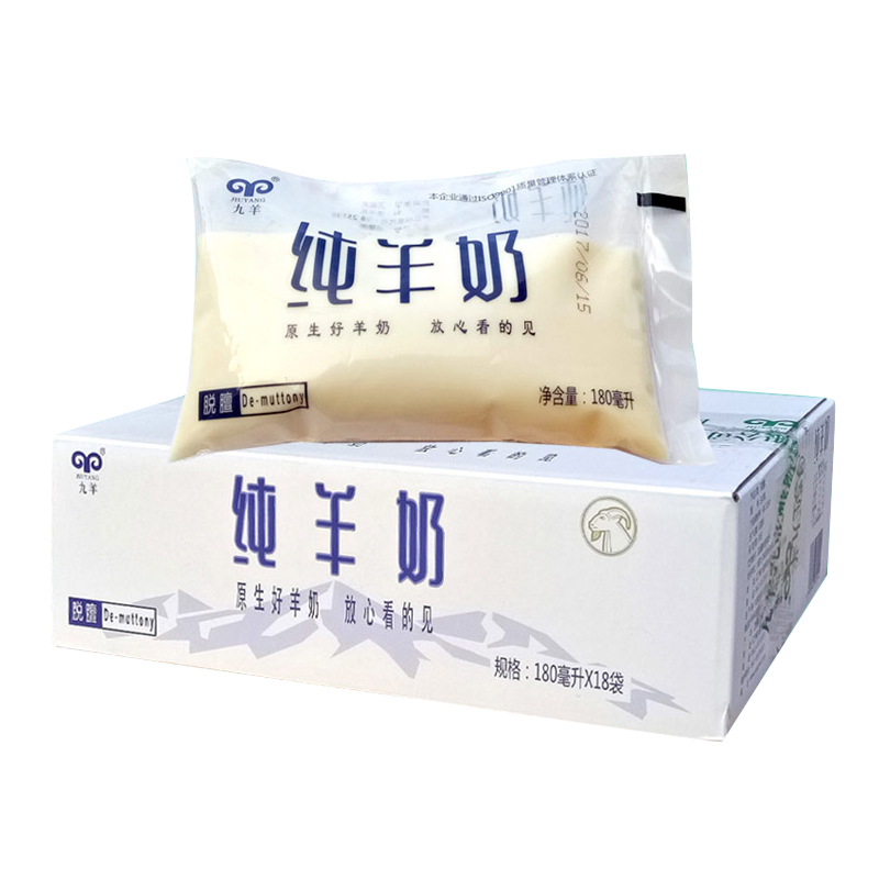 九羊原生纯羊奶透明袋早餐奶180ml*18袋全脂