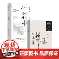 中国当代民谣录 沙沙生长+大席宴 全二册 郭小寒 刘东明 民谣 音乐 老狼 小柯 周云蓬 理想国图书店