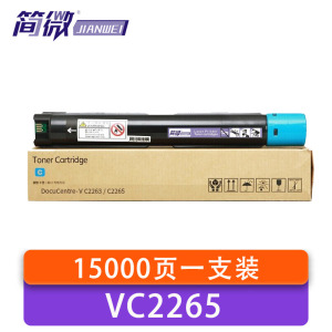简微 硒鼓 VC2265 蓝 支