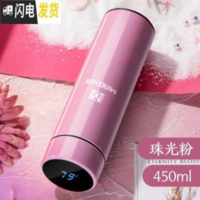 三维工匠智能测温商务男女不锈钢户外车载便携水杯大容量保温杯茶杯子 珠光粉