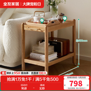 全友家居客厅小茶几实木沙发边柜可移动卧室床头柜餐厅置物架