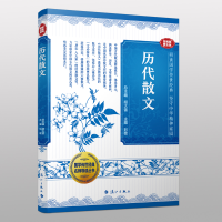 音像历代散文(音视频普及版)总主编:胡大雷主编:刘敬