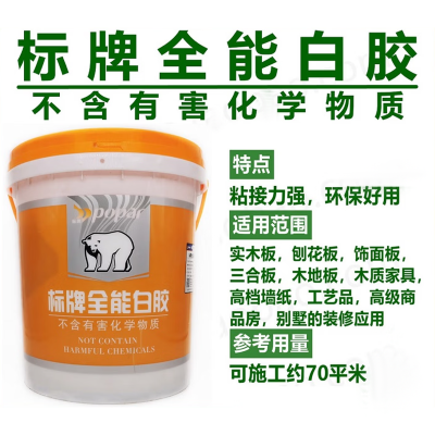 标牌全能白胶 环保白乳胶 4Kg 单位/桶
