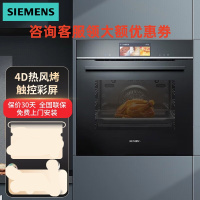 西门子(SIEMENS)HS756G4B1W 触控彩屏4.1英寸蒸烤炸三合一烤箱蒸箱 嵌入式蒸烤炸一体机蒸饭柜