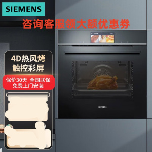 西门子(SIEMENS)HS756G4B1W 触控彩屏4.1英寸蒸烤炸三合一烤箱蒸箱 嵌入式蒸烤炸一体机蒸饭柜