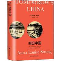 [M]明日中国 导读注释版 英文版-9787532787432
