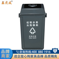 鑫虎威 摇盖分类垃圾桶带盖家用翻盖商用垃圾箱户外环卫垃圾桶厨房40L