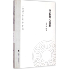 醉染图书测谎技术教程9787562059844