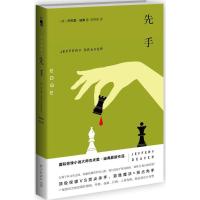 正版新书]先手杰夫里·迪弗9787513319867