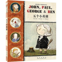 [M]五个小英雄-9787541756504