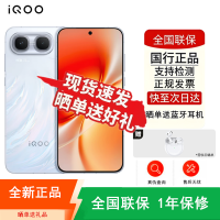[全新]iQOO Neo11 至尊版 12+256GB 乘风 天玑9500m性能芯 9100mAh毫安 100W充电 抗摔耐用 支持NFC 红外 电竞时尚手机