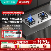 华帝(vatti)5.2KW大火力燃气灶天然气灶具尺寸可调节 双眼灶家用台嵌两用火盖可拆卸不锈钢灶i10316A