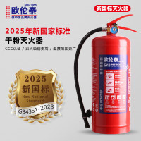 欧伦泰 25年新国标干粉灭火器6kg 商用物业车载家用消防器材 MF/ABCE6