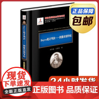 [正版]Bayes统计判决 图像识别导论 精装 程民德 哈尔滨工业大学出版社